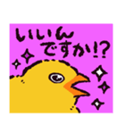 ヒヨコです.（個別スタンプ：32）