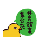 ヒヨコです.（個別スタンプ：37）