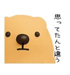 ゆるいきゃぴばら（個別スタンプ：7）