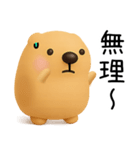 ゆるいきゃぴばら（個別スタンプ：9）