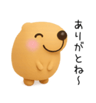 ゆるいきゃぴばら（個別スタンプ：11）