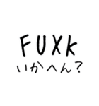 ポーカーFUXK（個別スタンプ：9）