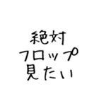 ポーカーFUXK（個別スタンプ：15）
