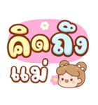 もみじ：ママ大好き（個別スタンプ：5）