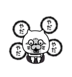 ねこたまっしぐらネガオブネガティブ（個別スタンプ：7）