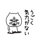 ねこたまっしぐらネガオブネガティブ（個別スタンプ：20）