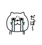 ねこたまっしぐらネガオブネガティブ（個別スタンプ：32）