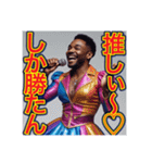 ※あざとさMAX♡ゲイのアイドル（個別スタンプ：9）