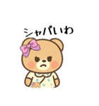 でかリボンの可愛いテディベア（個別スタンプ：24）
