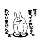 全力うさぎ恋の駆け引き編（個別スタンプ：10）