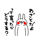 全力うさぎ恋の駆け引き編（個別スタンプ：24）