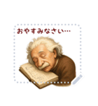 アインシュタイン 相対性理論 科学 (文字)（個別スタンプ：5）