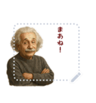 アインシュタイン 相対性理論 科学 (文字)（個別スタンプ：7）