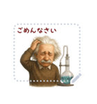 アインシュタイン 相対性理論 科学 (文字)（個別スタンプ：16）