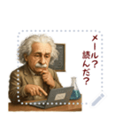 アインシュタイン 相対性理論 科学 (文字)（個別スタンプ：19）