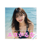 【セクシー】水着姿が美しいお姉さん（個別スタンプ：23）