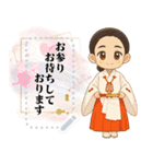 【神道】巫女の神社★開運生活（個別スタンプ：11）