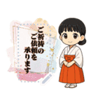 【神道】巫女の神社★開運生活（個別スタンプ：12）