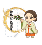 【神道】巫女の神社★開運生活（個別スタンプ：20）