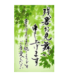 筆文字で残暑見舞い/初秋のご挨拶/敬老の日（個別スタンプ：1）