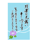 筆文字で残暑見舞い/初秋のご挨拶/敬老の日（個別スタンプ：4）