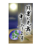筆文字で残暑見舞い/初秋のご挨拶/敬老の日（個別スタンプ：6）