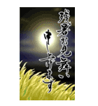 筆文字で残暑見舞い/初秋のご挨拶/敬老の日（個別スタンプ：8）