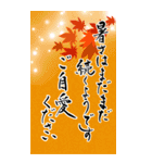 筆文字で残暑見舞い/初秋のご挨拶/敬老の日（個別スタンプ：14）
