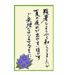 筆文字で残暑見舞い/初秋のご挨拶/敬老の日（個別スタンプ：16）