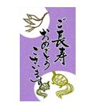 筆文字で残暑見舞い/初秋のご挨拶/敬老の日（個別スタンプ：21）