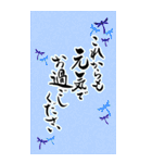 筆文字で残暑見舞い/初秋のご挨拶/敬老の日（個別スタンプ：22）