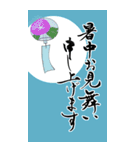 筆文字で残暑見舞い/初秋のご挨拶/敬老の日（個別スタンプ：24）