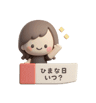 3Dゆるふわボブガール◎待ち合わせ連絡 #1（個別スタンプ：3）