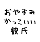 彼女が彼氏に送る＠かわいい手書き文字（個別スタンプ：2）