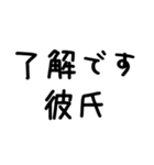 彼女が彼氏に送る＠かわいい手書き文字（個別スタンプ：3）