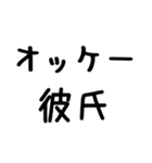 彼女が彼氏に送る＠かわいい手書き文字（個別スタンプ：4）