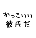 彼女が彼氏に送る＠かわいい手書き文字（個別スタンプ：5）
