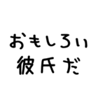 彼女が彼氏に送る＠かわいい手書き文字（個別スタンプ：6）