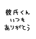 彼女が彼氏に送る＠かわいい手書き文字（個別スタンプ：8）