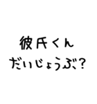 彼女が彼氏に送る＠かわいい手書き文字（個別スタンプ：9）