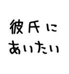 彼女が彼氏に送る＠かわいい手書き文字（個別スタンプ：12）