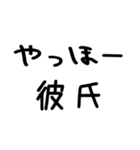 彼女が彼氏に送る＠かわいい手書き文字（個別スタンプ：13）