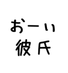 彼女が彼氏に送る＠かわいい手書き文字（個別スタンプ：14）