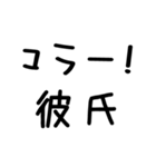 彼女が彼氏に送る＠かわいい手書き文字（個別スタンプ：15）