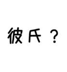 彼女が彼氏に送る＠かわいい手書き文字（個別スタンプ：16）