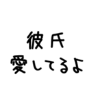 彼女が彼氏に送る＠かわいい手書き文字（個別スタンプ：18）