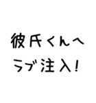 彼女が彼氏に送る＠かわいい手書き文字（個別スタンプ：20）