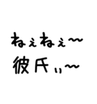 彼女が彼氏に送る＠かわいい手書き文字（個別スタンプ：22）