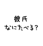 彼女が彼氏に送る＠かわいい手書き文字（個別スタンプ：26）