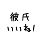 彼女が彼氏に送る＠かわいい手書き文字（個別スタンプ：27）